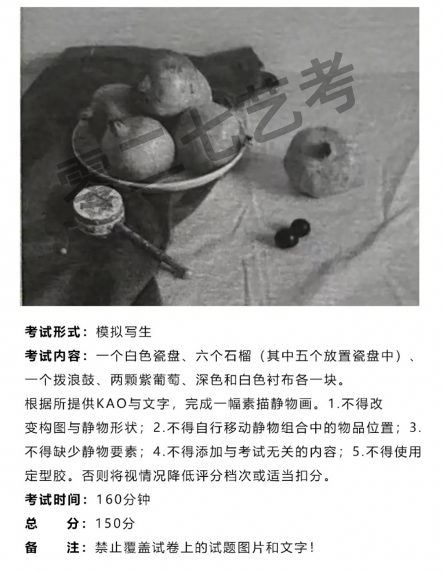2023江西美术统考素描考题