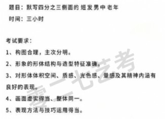 2023浙江美术统考素描考题