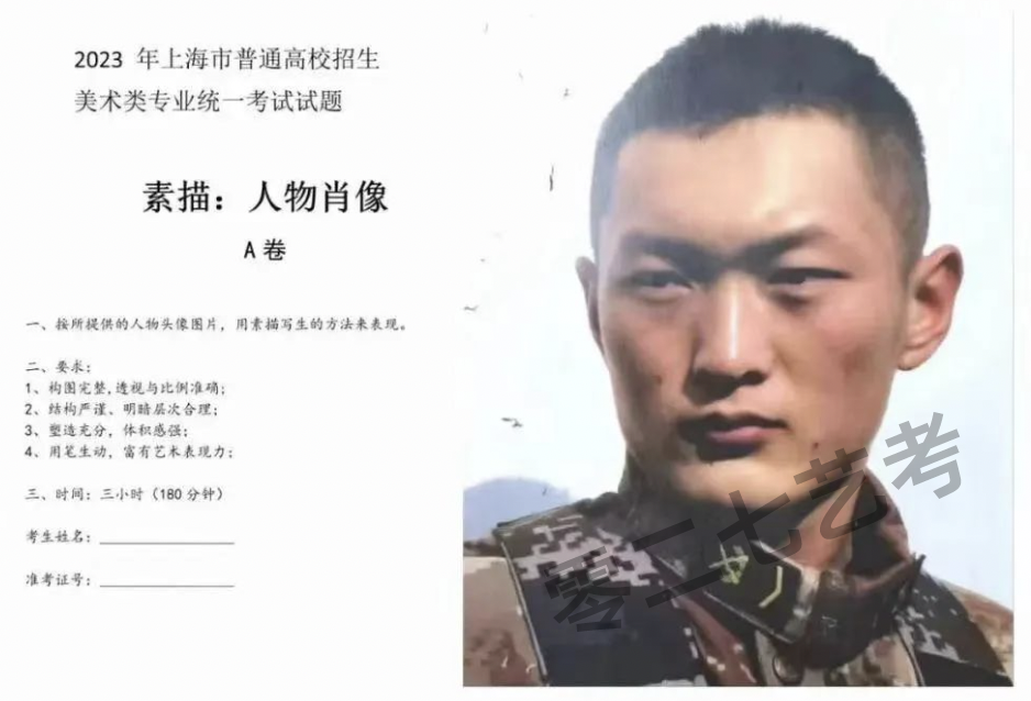 2023上海美术统考素描考题