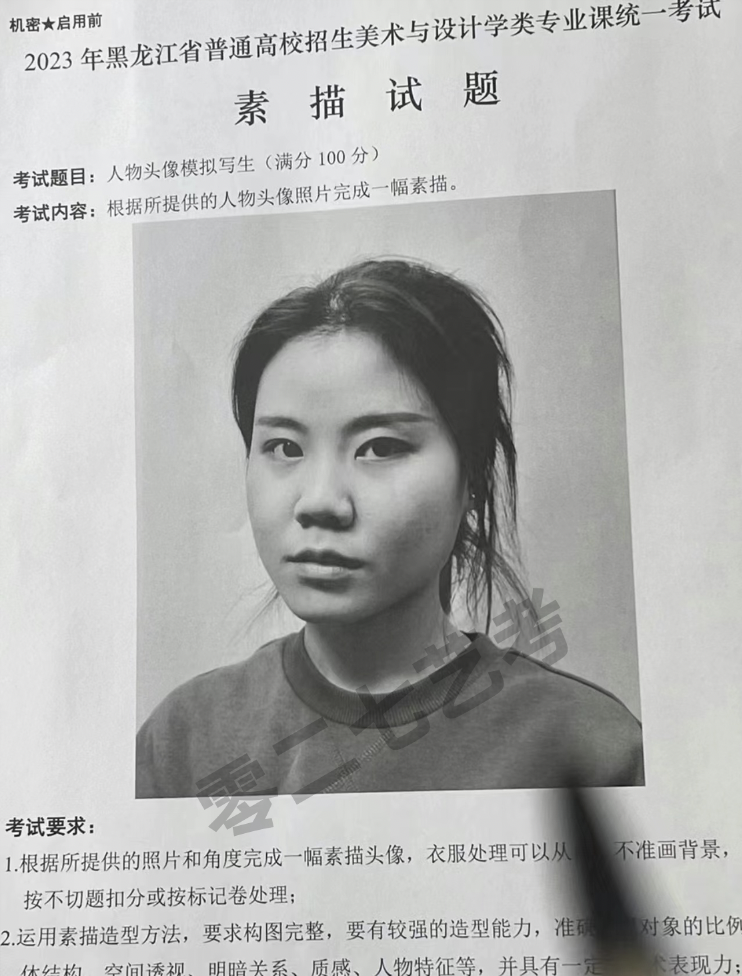 2023黑龙江美术统考素描考题