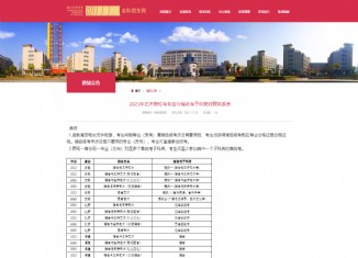 浙江传媒学院2023年艺术类校考专业与省统考子科类对照关系表
