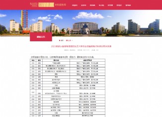 浙江传媒学院2023年承认省统考成绩招生艺术类专业与省统考子科类对照关系表