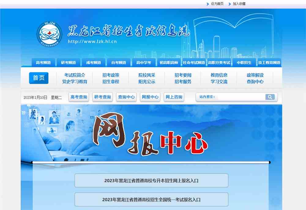 2023黑龙江美术联考成绩查询开通,黑龙江美术统考成绩查询系统
