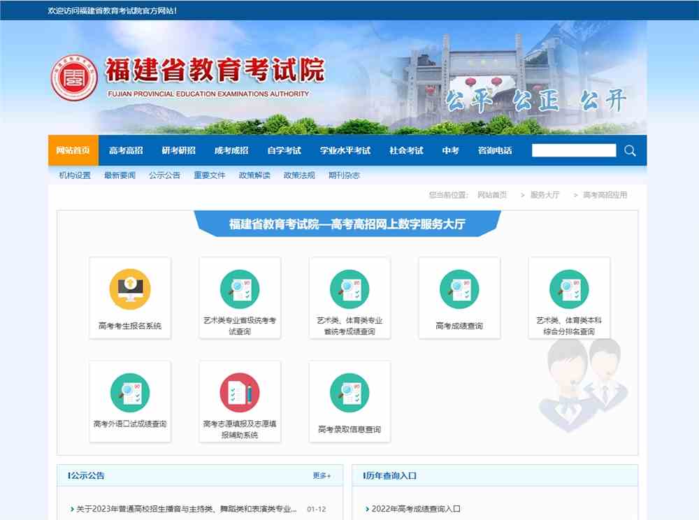 2023福建音樂聯考成績查詢開通,福建音樂統考成績查詢系統