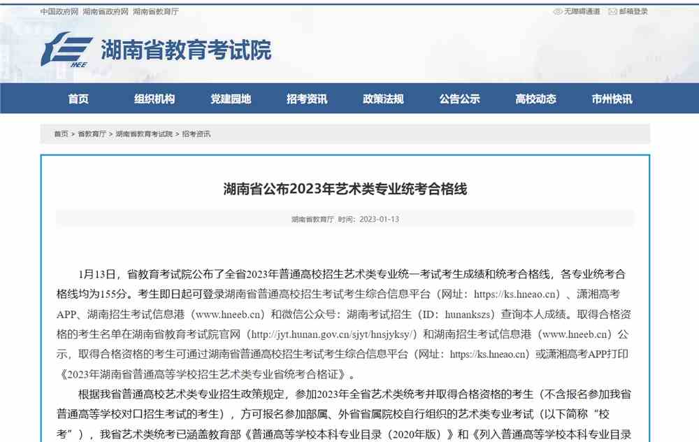 湖南省2023届服装类统考成绩查询时间,湖南服装统考查分时间