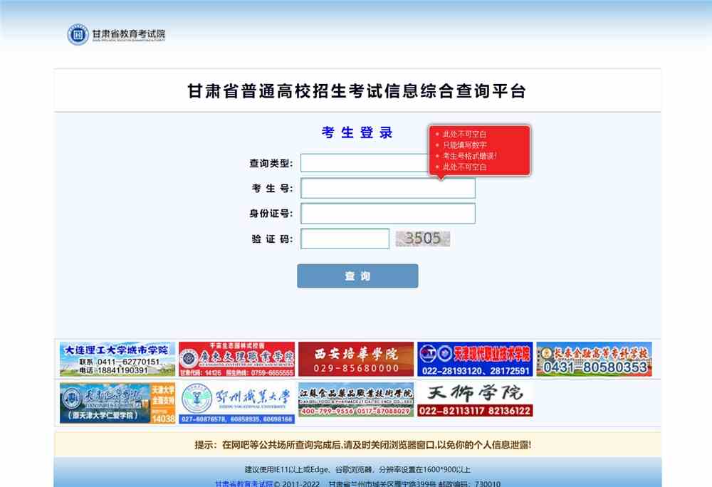 2023甘肃美术联考成绩查询开通,甘肃美术统考成绩查询系统