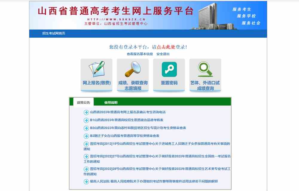 2023山西书法联考成绩查询开通,山西书法统考成绩查询系统