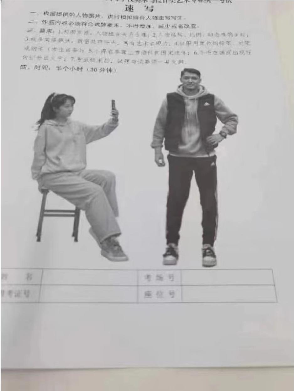 2023新疆美术统考速写考题