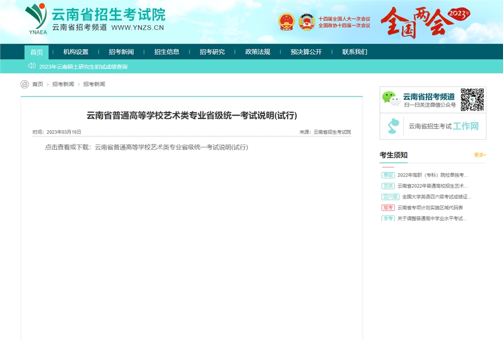云南音乐类统考大纲