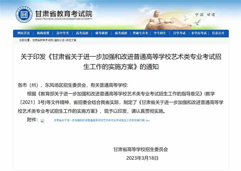 甘肃艺考涵盖本科专业,舞蹈统考2024年涵盖专业,甘肃舞蹈统考2024年对应本科专业