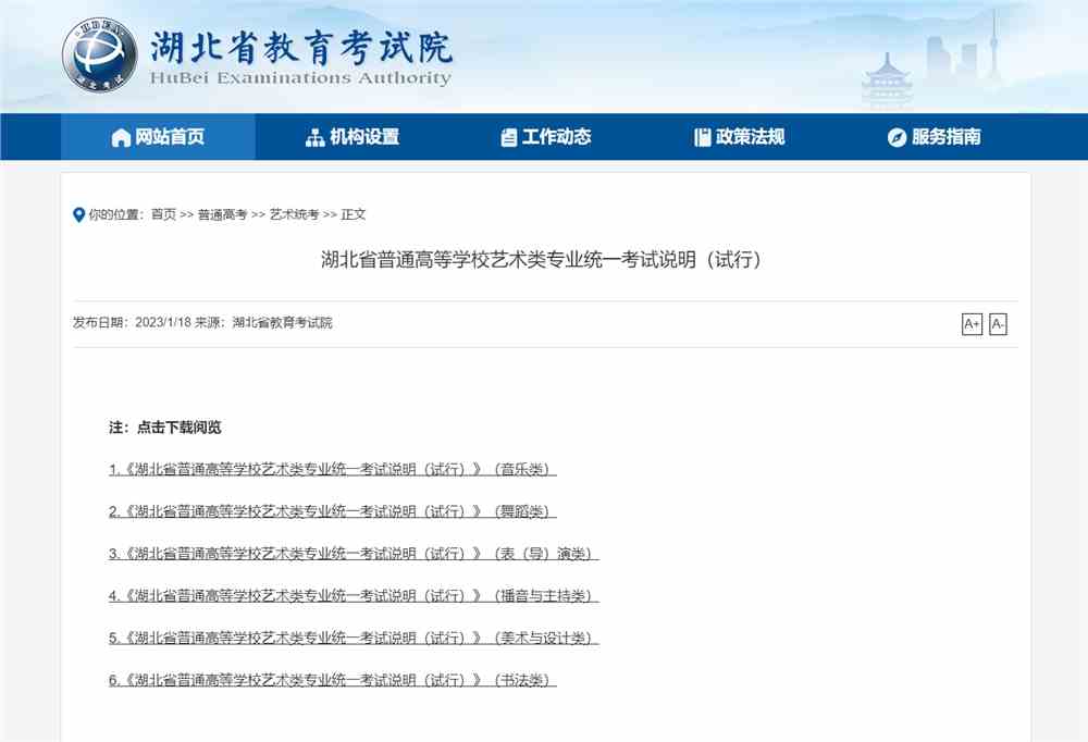 湖北音乐类统考大纲