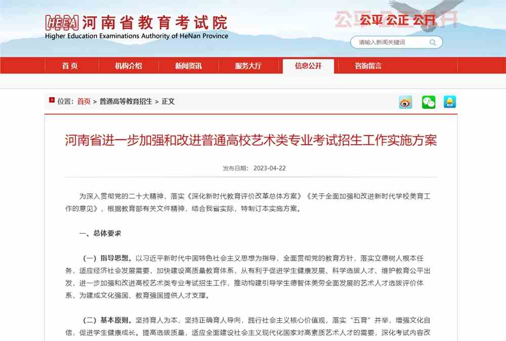 河南音乐类统考大纲