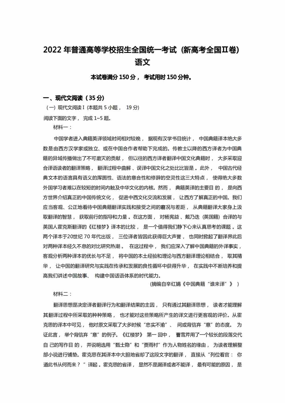 2022辽宁卷语文真题