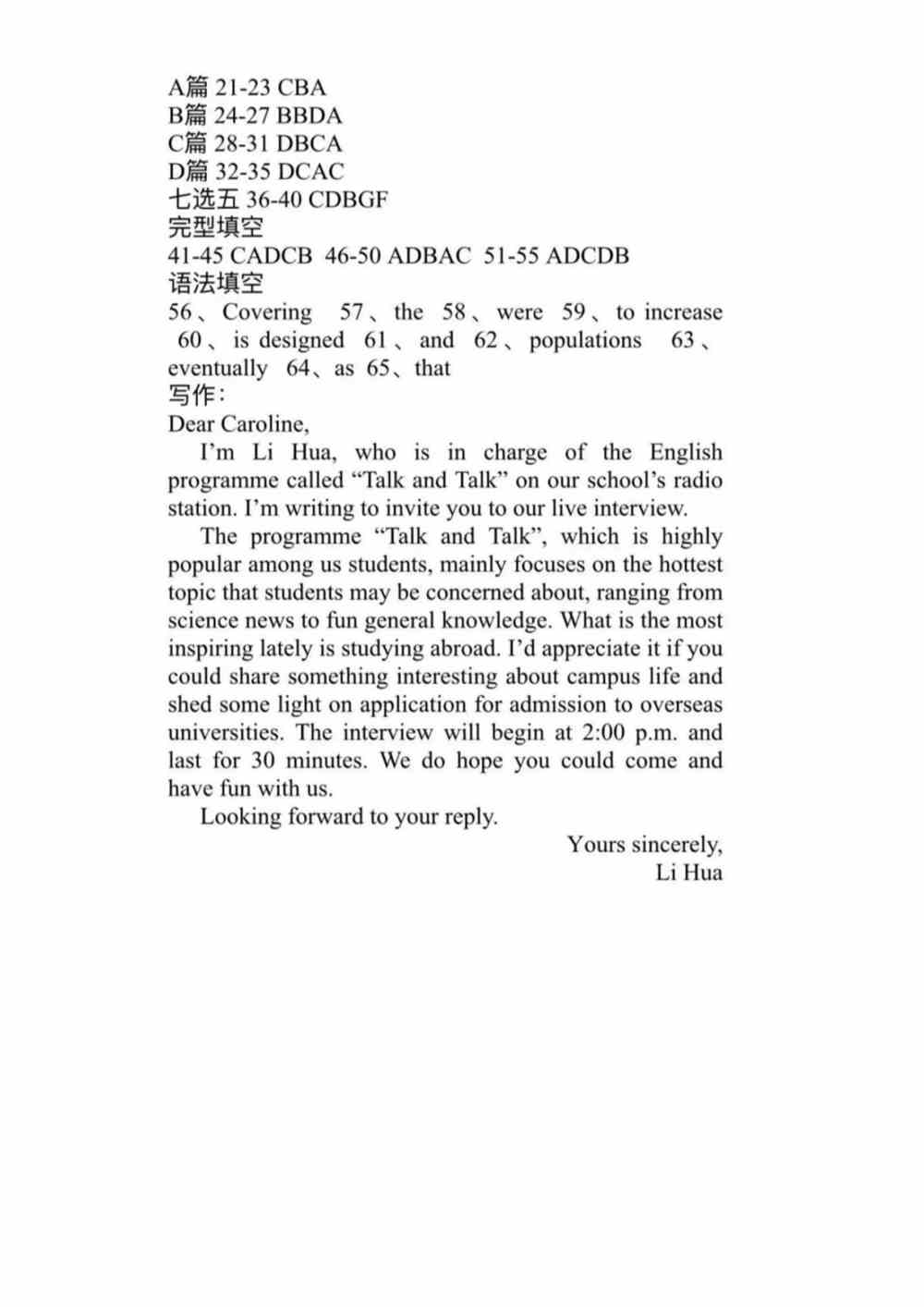 2022辽宁卷英语答案