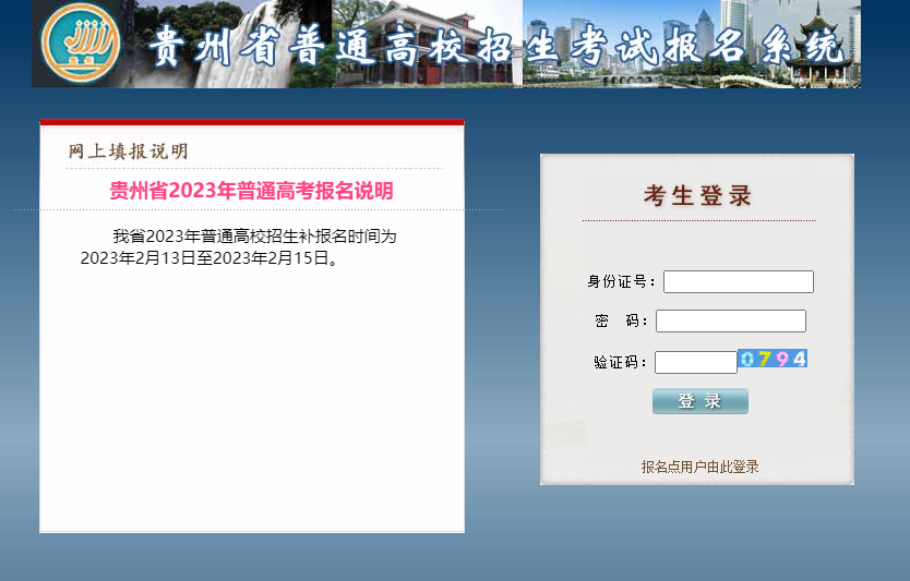2023贵州航空服务艺术与管理联考成绩查询开通,贵州航空服务艺术与管理统考成绩查询系统