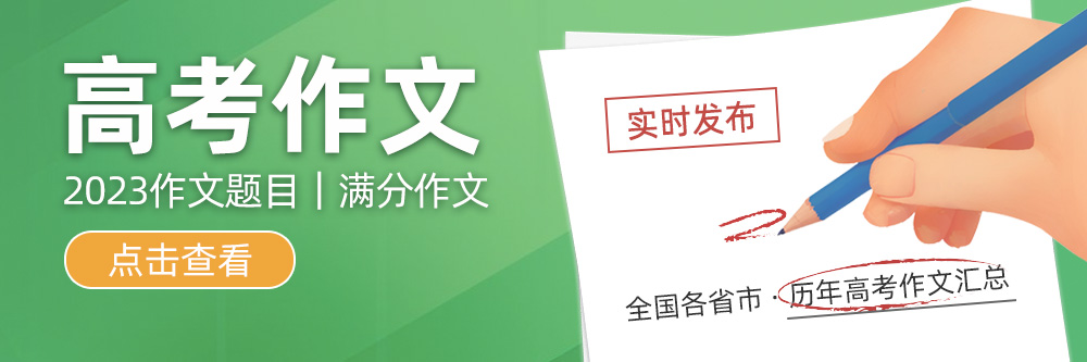 2023高考作文人·技术·时间范文,2023全国甲卷高考作文,2023高考作文实例