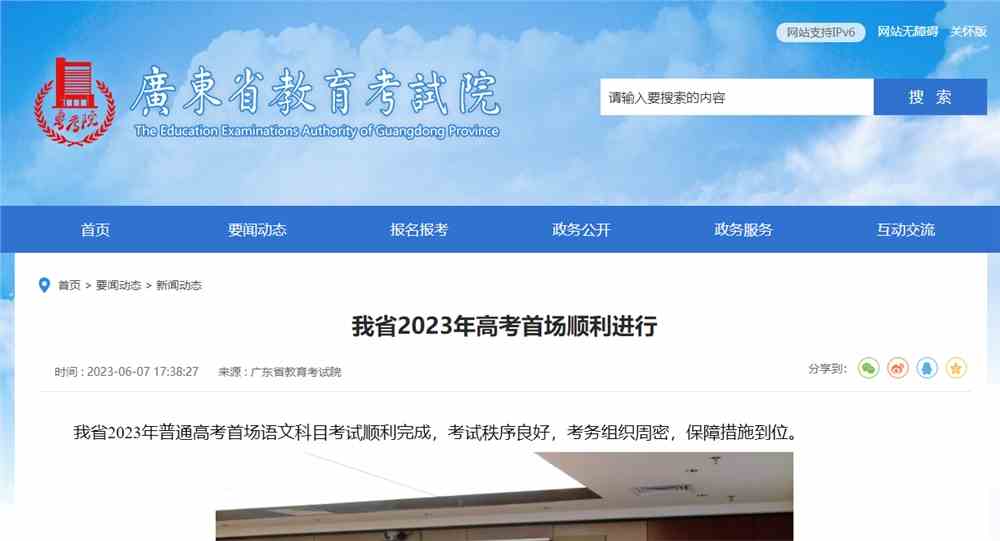 2023年广东高考人数,2023年广东参加高考总人数,2023年广东高考
