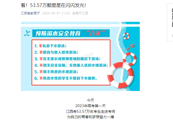 2023年江西高考人数,2023年江西参加高考总人数,2023年江西高考